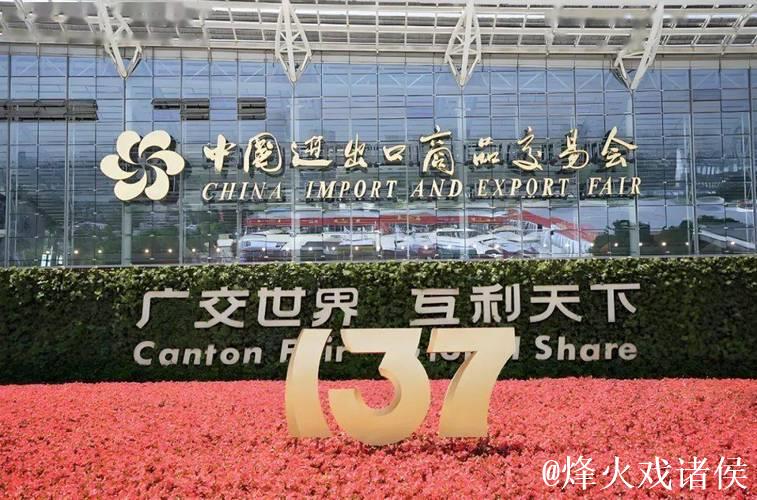 第137届广交会即将举行，这些亮点值得期待