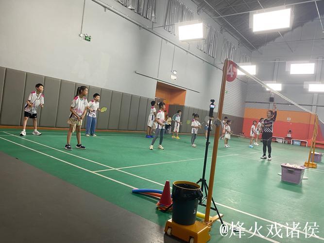 现场体育课：羽毛球趣味挑战
