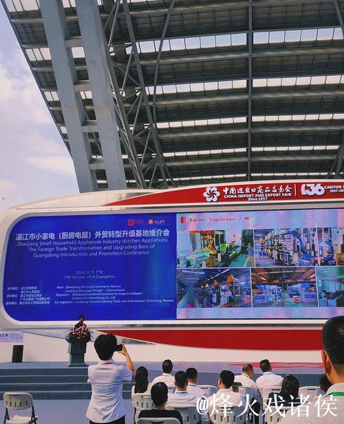 广交会上看外贸新动能