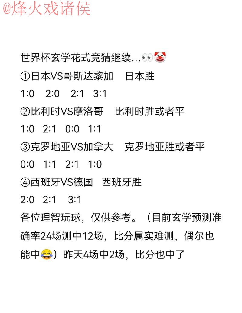 揭秘苹果官方平台上的世界杯竞猜活动 揭秘苹果官方平台上的世界杯竞猜活动